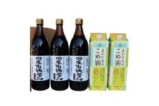 国産有機醤油3本とまいにちのこめ油詰合わせ[863]