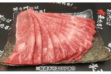 神戸牛（加古川育ち）しゃぶしゃぶ・すきやき600g