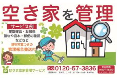 しっかり「建物内部＋外部＋お庭」3ヶ月コース