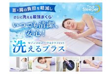 トゥルースリーパー セブンスピロー ウルトラフィット～洗えるプラス～　ダブルサイズ　寝具 枕 まくら ピロー 低反発 体圧分散 睡眠 快眠 安眠 仰向け 横向き 洗える 清潔