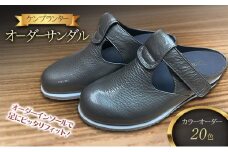 ケンプランター オーダーサンダル コンフォートシューズ カラーオーダー オーダーインソール サンダル インソール オーダー靴 革靴 サンダル フットケア