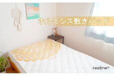realme(R) ホルミシス 敷きパッド リアルミー シングル 布団 寝具  洗濯 洗える  ホルミシス効果 肩こり 頭痛 冷え性 寝不足 予防医学