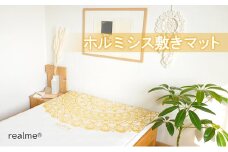 realme(R) ホルミシス 敷きマット リアルミー シングル 布団 寝具 洗濯 洗える マット マットレス  ホルミシス効果 肩こり 頭痛 冷え性 寝不足 予防医学