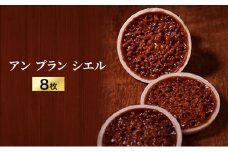 アン プラン シエル　8枚入