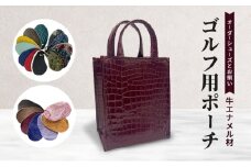 オーダーシューズとお揃い ゴルフ用ポーチ 牛エナメル材