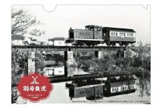 [№5359-0046]別府鉄道クリアファイル(4種類 各1枚 4枚) 別府鉄道ペーパークラフト(1冊) 鉄道グッズ クリアホルダー 工作 手作り 組立 簡単 