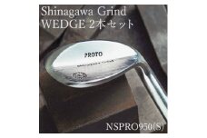 Shinagawa グラインド ウェッジ2本組(AW、SW) NSPRO950(S)　140BC01N.