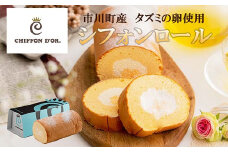 シフォンロールケーキ「DO'R.ROLL」006SD01N.／お取り寄せ 冷凍 スイーツ 洋菓子 シフォンケーキ×ロールケーキ
