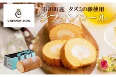 シフォンロールケーキ「DO'R.ROLL」006SD01N.／お取り寄せ 冷凍 スイーツ 洋菓子 シフォンケーキ×ロールケーキ