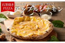 【本格石窯】ピッツァ「アップルシナモン」PIZZA AUTO FELICE 　004AF02N.／ピザ 冷凍 ナポリピザ 石窯 手作りピザ ピザ生地 お菓子 スイーツ チーズ アップルシナモン クリームチーズ pizza イタリア産チーズ イタリア産小麦粉 使用 パーティ 時短 おかず グルメ