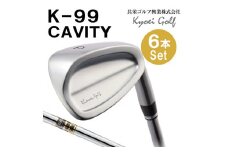 K99 CAVITY キャビティ アイアン （6本セット）DG S200　460BA02N.／軟鉄鍛造 フォージド アイアン 国産 ゴルフクラブ