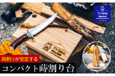 Y's Camp Market オリジナル薪割台　006YC01N.／薪割台 まき割り 薪割り まな板 台 補助 安全 BBQ キャンプ アウトドア用品 キャンプ返礼品 アウトドア返礼品