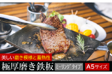 極厚鉄板　MILL,pan TYPE-Fm （ミーリングタイプ）８mm　025FS01N.／BBQ バーベキュー アウトドア 鉄板 プレート グリルパン グリルプレート 鉄フライパン 熱の通りが均一 ステーキ キッチン用品 調理器具 キャンプ 用品