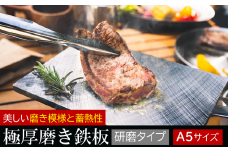 極厚鉄板　MILL,pan TYPE-Rg （研磨タイプ）８mm　028FS01N.／BBQ バーベキュー アウトドア 鉄板 プレート グリルパン グリルプレート 鉄フライパン 熱の通りが均一 ステーキ キッチン用品 調理器具 キャンプ 用品