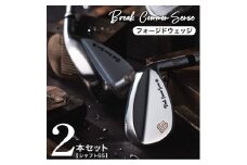【ウルトラ軽量軟鉄鍛造ウェッジ】Fujimoto_BCS Wedge(2set)65（ロフト角50度・56度）　350BE01N. / 藤本技工 軟鉄鍛造 ウェッジ 国産 ゴルフクラブ ゴルフ用品 