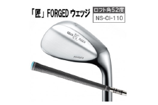 「匠」FORGEDウェッジ【ロフト角52度】040BF01N.