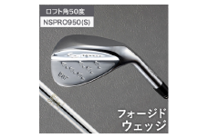 FORGED Shimosaki_Heart【ロフト角50度】066BS03N.