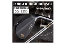 FG HIGH BOUNCE WEDGE（DG S200）【ロフト角56度】060BE11N.