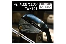 FG.TALONウェッジ　TW-101(DG S200)【ロフト角52度】098BE03N.