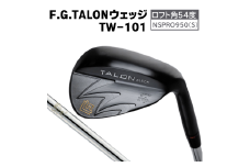 FG.TALONウェッジ　TW-101(NSPRO950GH(S))【ロフト角54度】098BE02N.