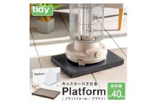 tidy ティディ Platform（平台車）【ブラウン】015EB14N.／雑貨 荷物移動 便利グッズ 台車 キャスター付き トレイ トレー 日本製 荷台 物置 可動式 隙間収納 収納台 ホームキャリー 掃除用品 掃除 お掃除 雑貨 インテリア 