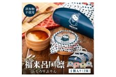 【タズミの卵使用】福来呂風凛（ふくろうぷりん）2個入り×2箱　007DA001N.／ プリン 鳥取県産 大山「白バラ牛乳 純生クリーム」市川町の「タズミの卵」使用 