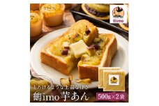 鶴芋餡（つるいもあん） 500g×2パック 005TI01N./ 芋あん 紅はるか シルクスイート さつまいも 芋餡 いも餡 あんこ 手作り さつまいもスイーツ スイートポテト 和菓子 お菓子 数量限定 市川町 鶴居 鶴imo 