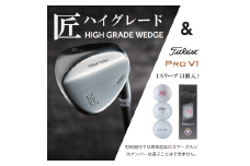 【ロフト角62度】「匠」ハイグレードウェッジ＆ゴルフボールV1：１スリーブ（３個入）046BF01S.／選べるロフト角 ウェッジ  軟鉄鍛造 高密度樹脂グリップ ゴルフ用品 
