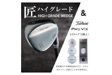 【ロフト角52度】「匠」ハイグレードウェッジ＆ゴルフボールV1X：１スリーブ（３個入）046BF02S.／選べるロフト角 ウェッジ  軟鉄鍛造 高密度樹脂グリップ ゴルフ用品 