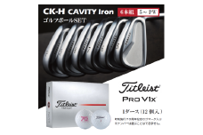 キャビティアイアンCK-H（＃5-PW）＆ゴルフボールV1X（１ダース）310BD02S.／軟鉄鍛造 フォージド アイアン 国産 ゴルフクラブ　ゴルフテック叡智