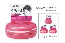 マンダム ギャツビー ムービングラバー スパイキーエッジ 3個セット MA-01 GATSBY 整髪料 ヘアワックス 男性化粧品