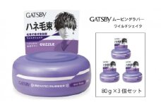 マンダム ギャツビー ムービングラバー ワイルドシェイク 3個セット MA-02 GATSBY 整髪料 ヘアワックス 男性化粧品
