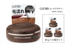 マンダム ギャツビー ムービングラバー マルチフォルム 3個セット MA-03 GATSBY 整髪料 ヘアワックス 男性化粧品