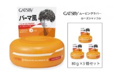 マンダム ギャツビー ムービングラバー ルーズシャッフル 3個セット MA-04 GATSBY 整髪料 ヘアワックス 男性化粧品