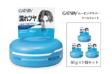マンダム ギャツビー ムービングラバー クールウェット 3個セット MA-06 GATSBY 整髪料 ヘアワックス 男性化粧品
