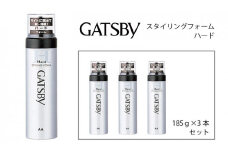 マンダム ギャツビー スタイリングフォーム ハード 3本セット MA-10 GATSBY 整髪料 ムース 男性化粧品