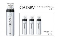 マンダム ギャツビー スタイリングフォーム ソフト 3本セット MA-11 GATSBY 整髪料 ムース 男性化粧品