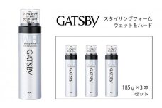 マンダム ギャツビー スタイリングフォーム ウェット＆ハード 3本セット MA-12 GATSBY 整髪料 ムース 男性化粧品