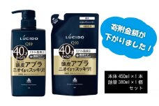 マンダム ルシード 薬用 スカルプ デオ シャンプー (本体1個＋詰替用1個)MA-18 LUCIDO 頭皮ケア 臭いケア 男性化粧品
