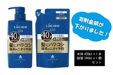 マンダム ルシード 薬用 ヘア ＆ スカルプ コンディショナー (本体1個＋詰替用1個)MA-20 LUCIDO 頭皮ケア 臭いケア 男性化粧品