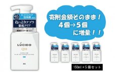 マンダム ルシード EXオイルクリア泡洗顔 (５個セット)MA-22 LUCIDO 男性化粧品