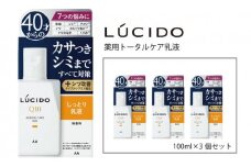 マンダム ルシード 薬用 トータルケア 乳液 3個セット MA-23 LUCIDO 男性化粧品