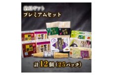 納豆ギフト（プレミアムセット）