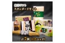 納豆ギフト（スタンダードセット）