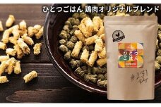 ひとつごはん 鶏肉オリジナルブレンド ペットフード 愛犬用 鶏肉 野菜 無添加 厳選素材 ドッグフード