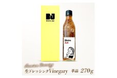 無添加の高級生ドレッシング Vinegary