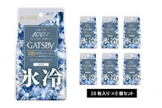 マンダム ギャツビー アイスデオドラントボディペーパー無香料〈徳用タイプ〉(医薬部外品) 30枚×6個セット MA-56 GATSBY 男性化粧品 サラサラ肌 臭いケア