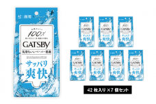 マンダム ギャッビー フェイシャルペーパー〈徳用タイプ〉 42枚×7個セット MA-57 GATSBY 男性化粧品 サラサラ肌 臭いケア