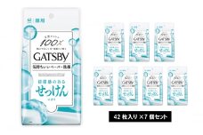 マンダム ギャッビー フェイシャルペーパーせっけんの香り〈徳用タイプ〉 42枚×7個セット MA-58 GATSBY 男性化粧品 サラサラ肌 臭いケア
