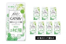 マンダム ギャッビー フェイシャルペーパー薬用アクネケアタイプ〈徳用タイプ〉(医薬部外品) 42枚×7個セット MA-60 GATSBY 男性化粧品 サラサラ肌 臭いケア